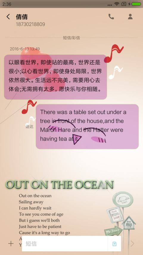 追寻的爱情 screenshot