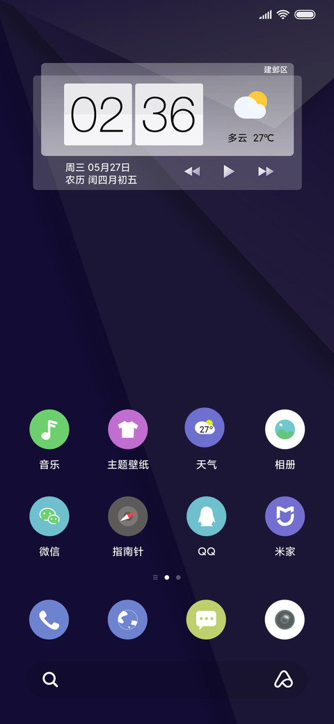 有内鬼 screenshot