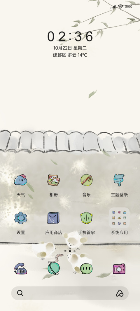 肥仔羡鸭 screenshot