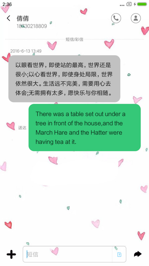 LOVE爱 screenshot