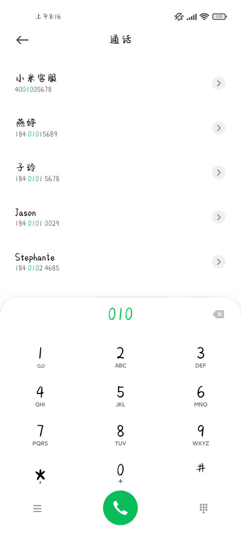 认真学习总会出头 screenshot