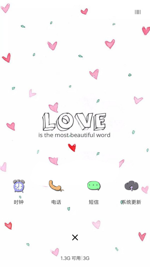 LOVE爱 screenshot