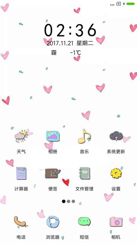 LOVE爱 screenshot