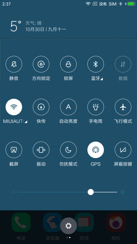 蓝色大海 screenshot