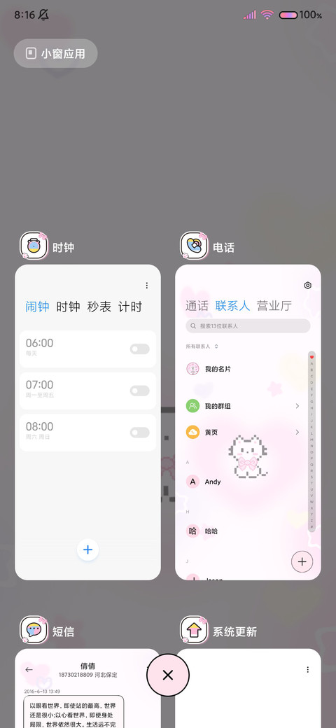 像素宠物萌萌可爱多 screenshot