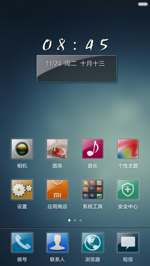 玻璃风(1米标准版) screenshot