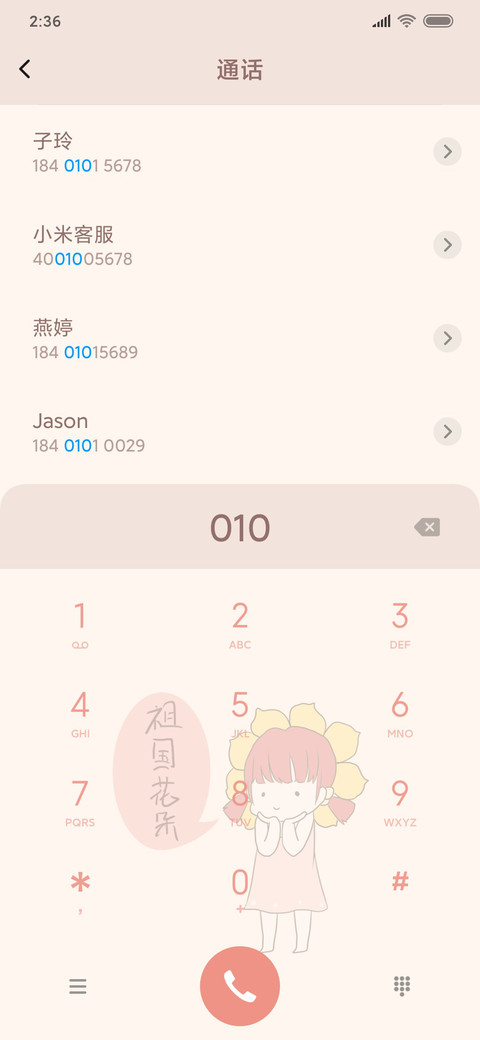躺着当咸鱼 screenshot