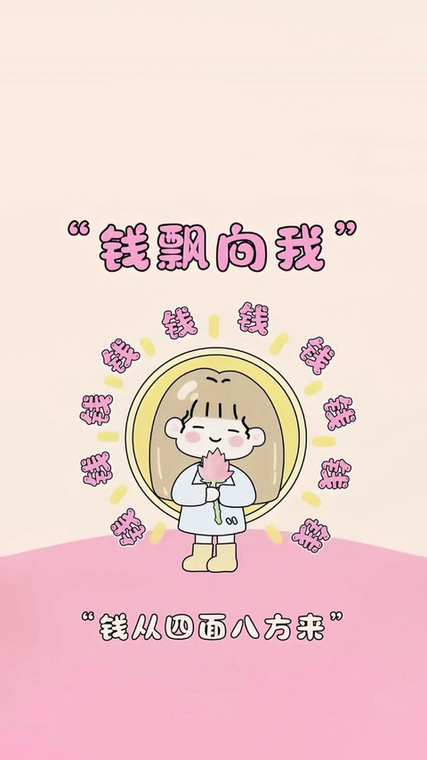 正能量壁纸-锐景创意 screenshot