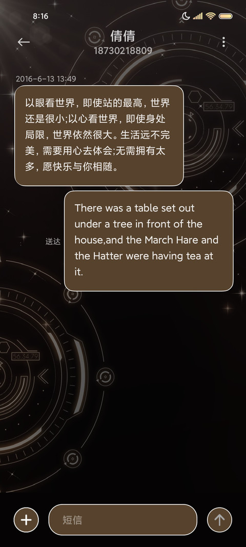 星际派送员 screenshot