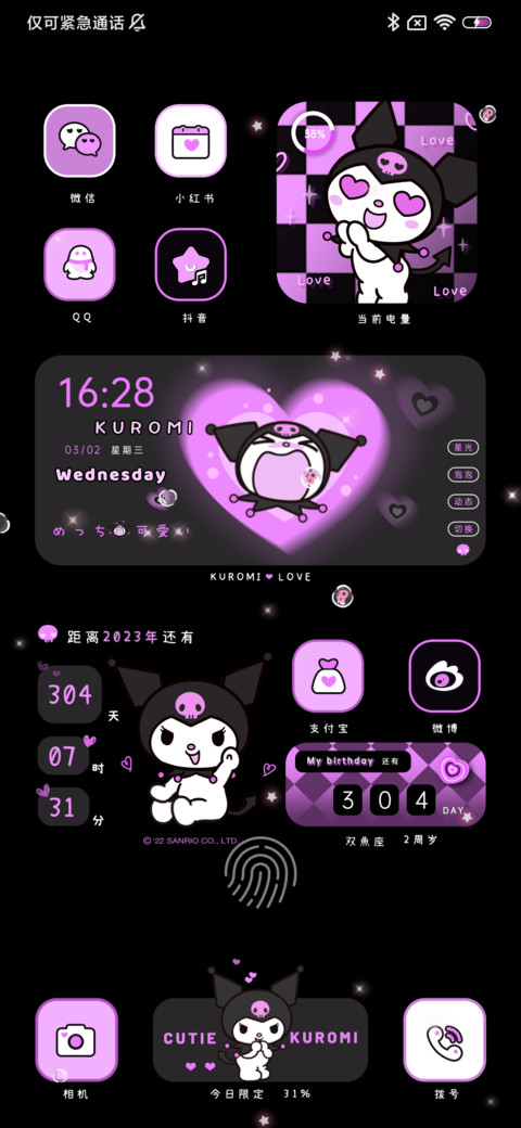 酷洛米 紫粉爱心 screenshot