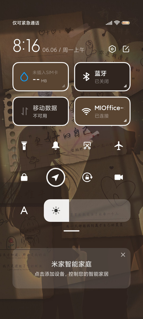 呼吸光和你黄昏四季 screenshot