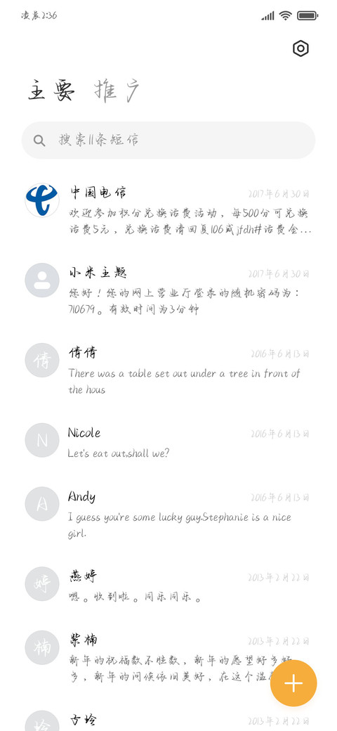 玫瑰凋零在沉默表白 screenshot