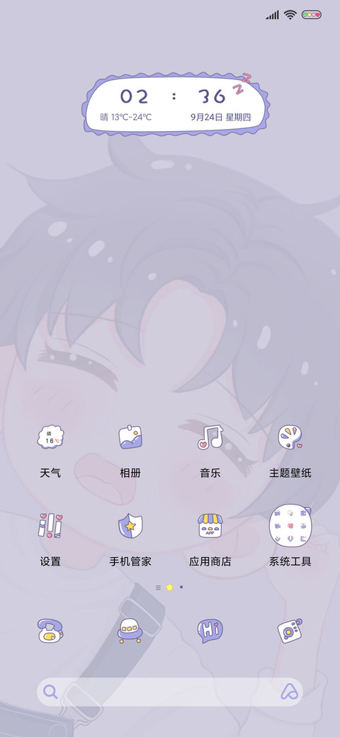 动态大眼帅萌 screenshot