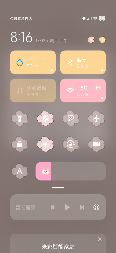 碎花蝴蝶小宝 screenshot