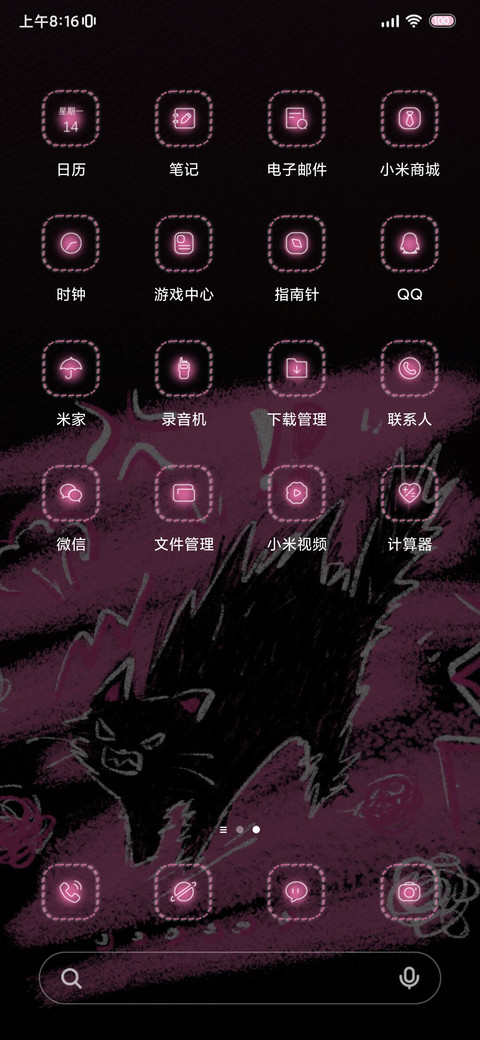 粉色炸毛小猫 screenshot
