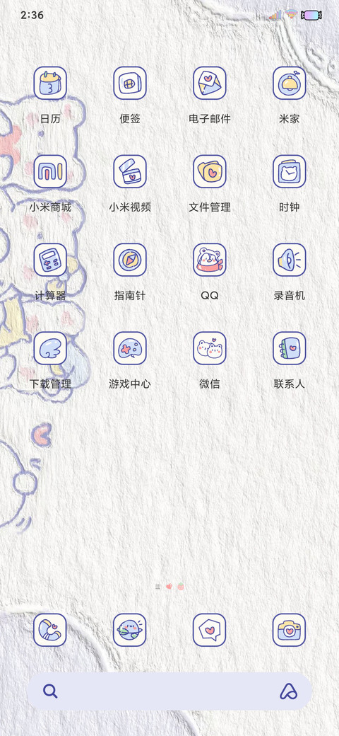 治愈萌萌熊 screenshot