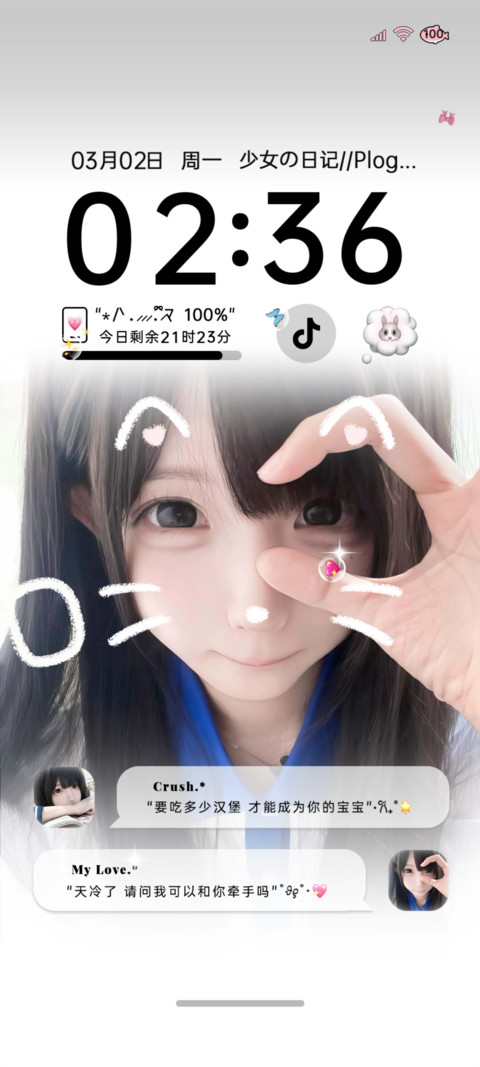 ins氛围初次心动 screenshot
