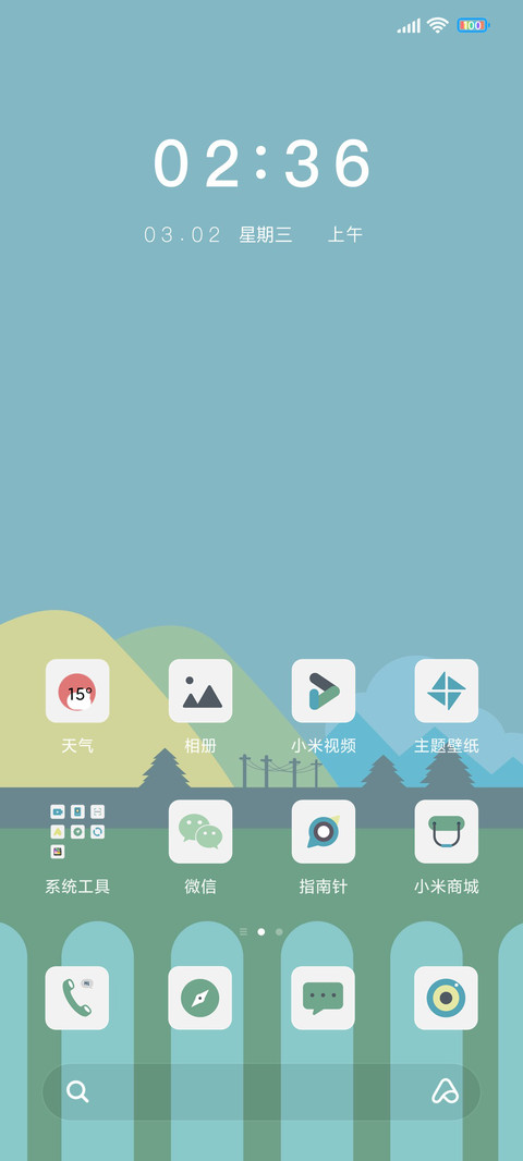 荣春 screenshot
