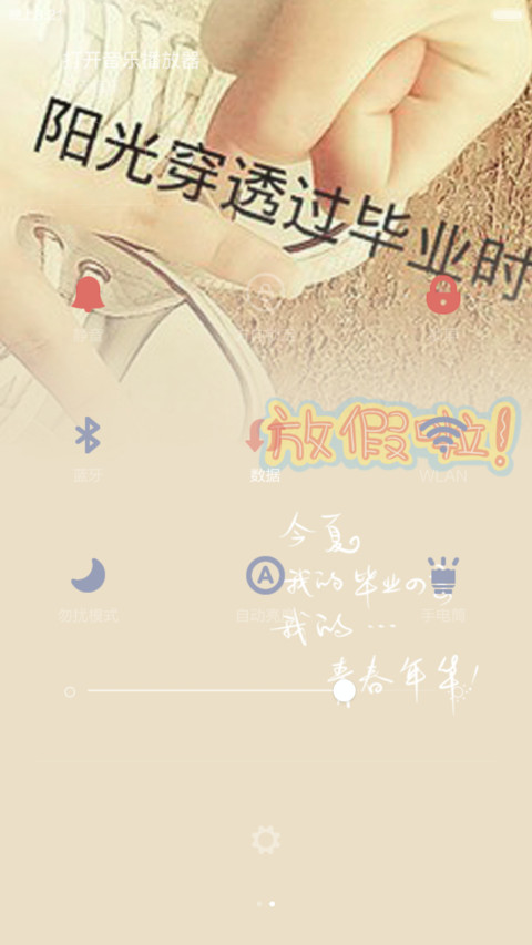 致我们已逝的青春 screenshot