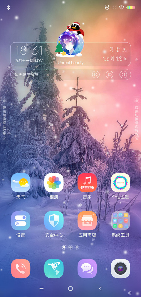 幻美雪山 screenshot