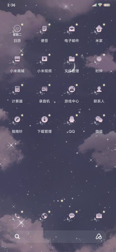 亮晶晶熊熊钢琴 screenshot