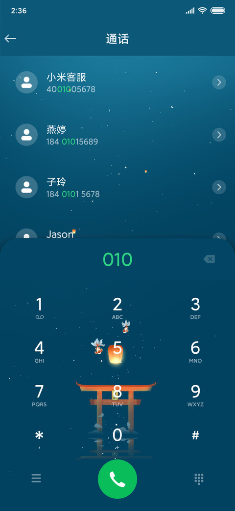 花火 screenshot