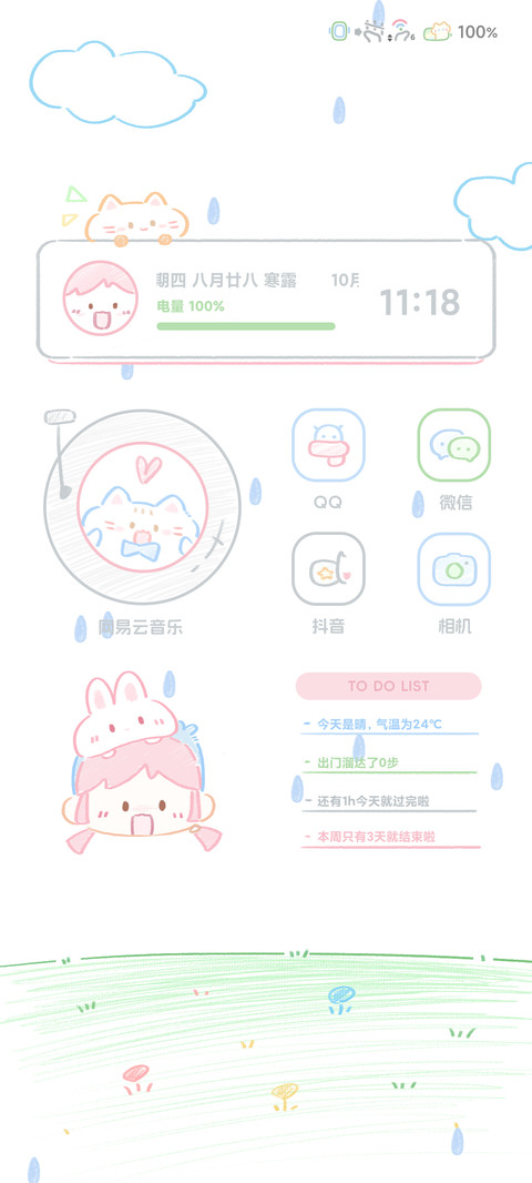 彩虹涂鸦园 screenshot