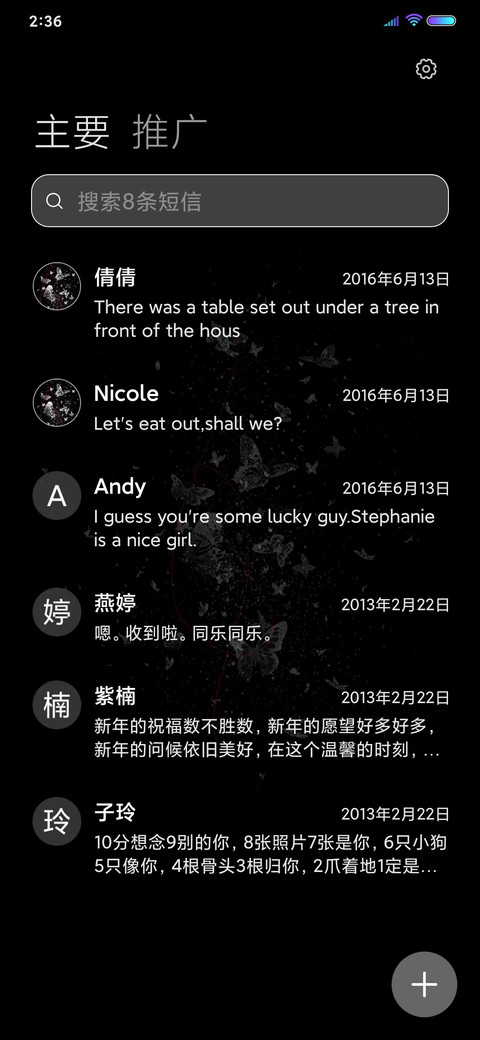 银蝶环身 screenshot