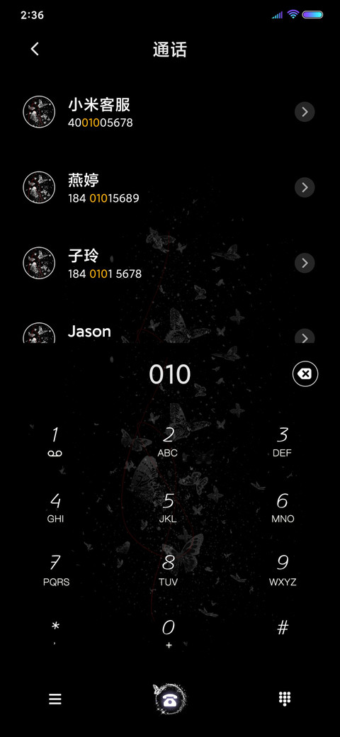 银蝶环身 screenshot