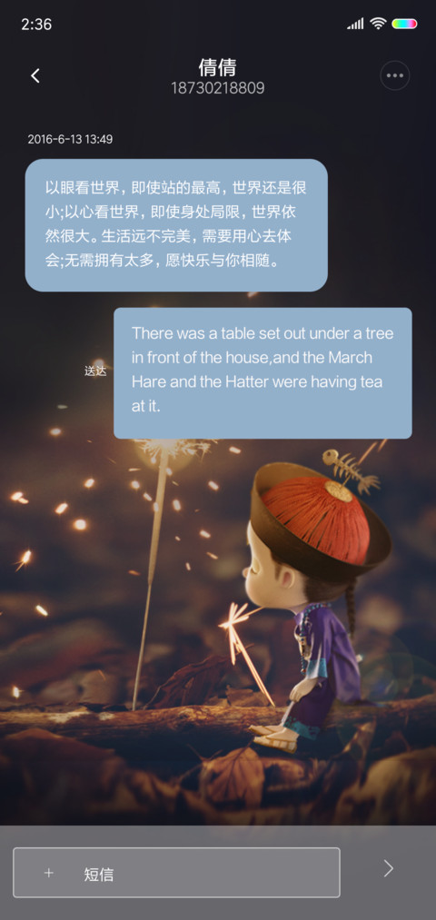 僵小鱼趣味文字 screenshot
