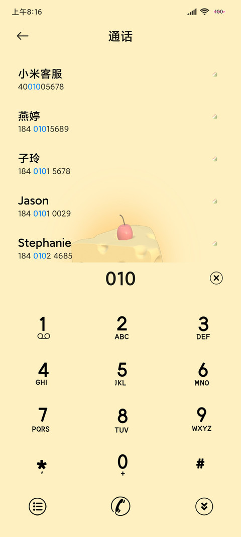 组件偷吃你的蛋糕 screenshot