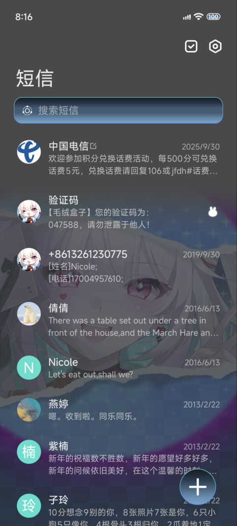 绚丽世界 次元少女 screenshot