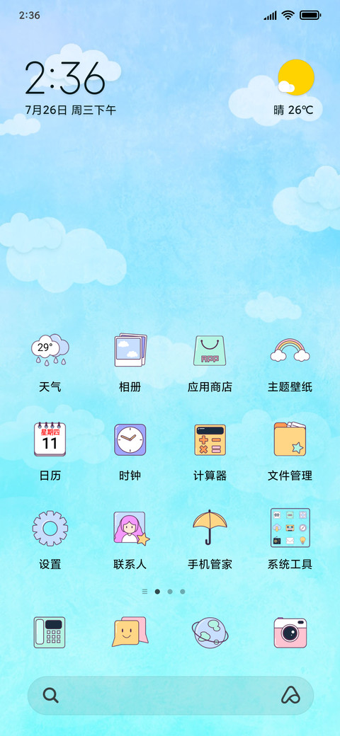 纸飞机 screenshot