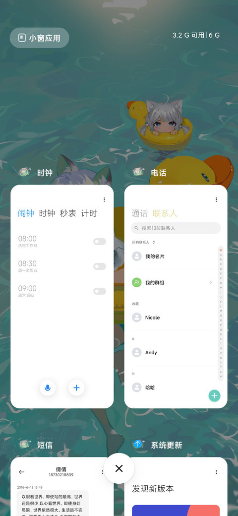 水波温柔 screenshot