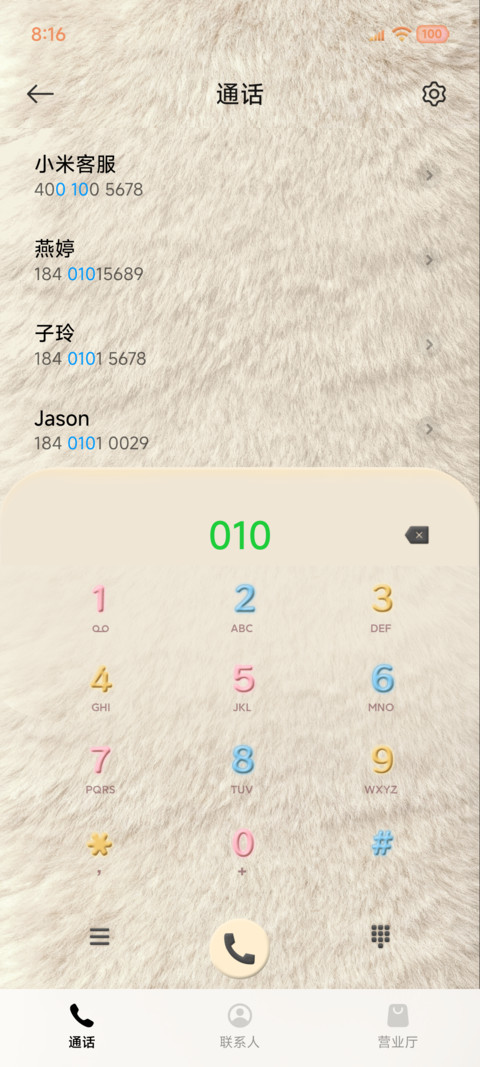 毛绒原生 双组件 screenshot