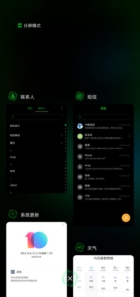 ROG梦绿真皮 screenshot