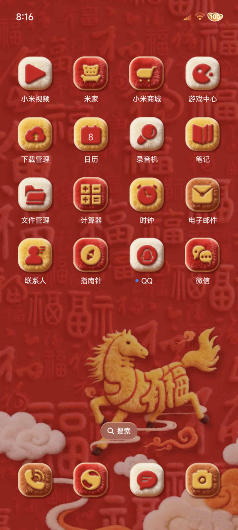 毛绒百福壁纸2026 screenshot