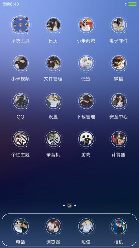 遇上了爱情 screenshot