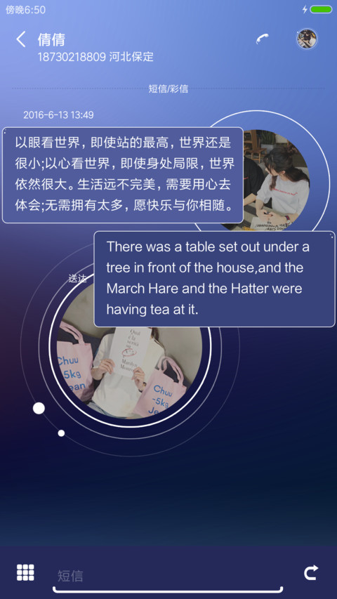 遇上了爱情 screenshot