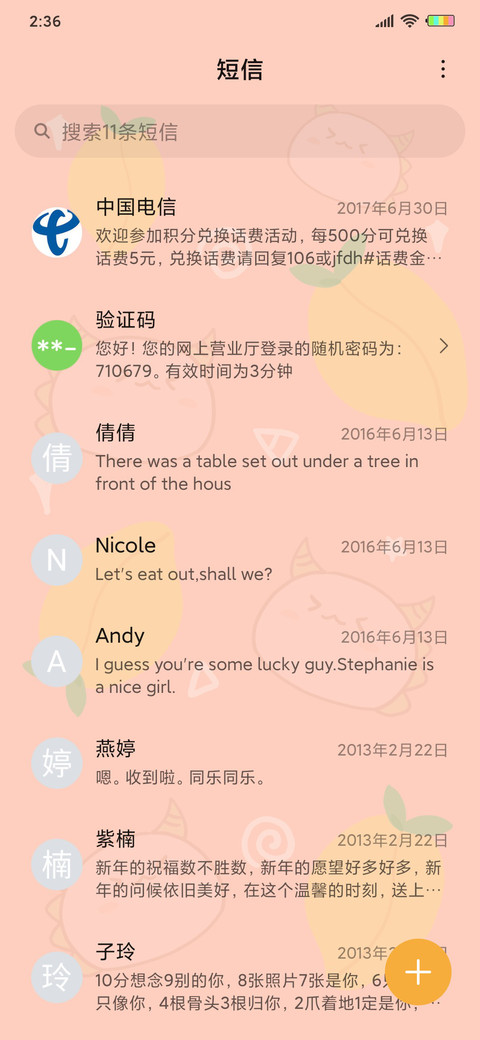 5夏日柠檬小可爱 screenshot
