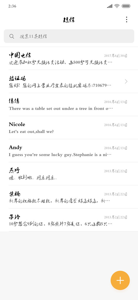 叶根友毛笔行书字体 screenshot