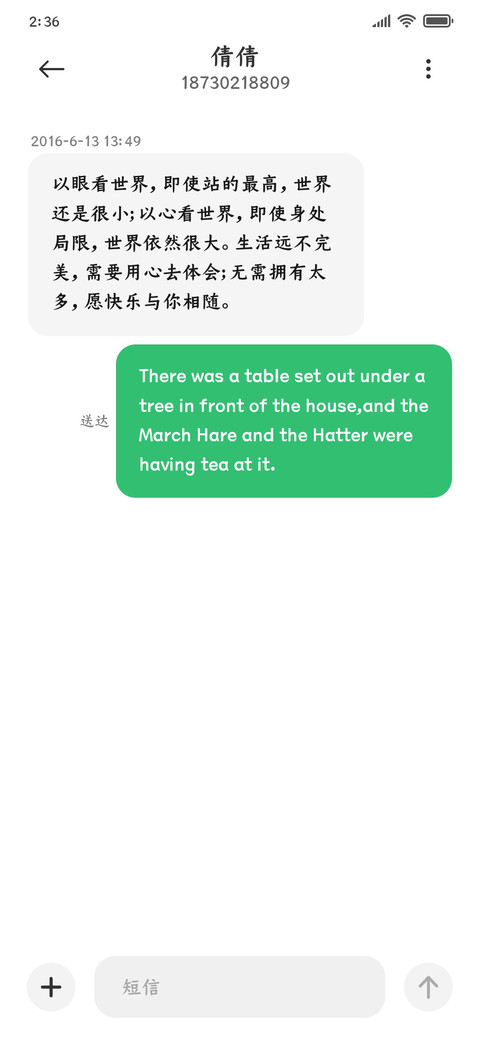 仓耳今楷05W05 screenshot