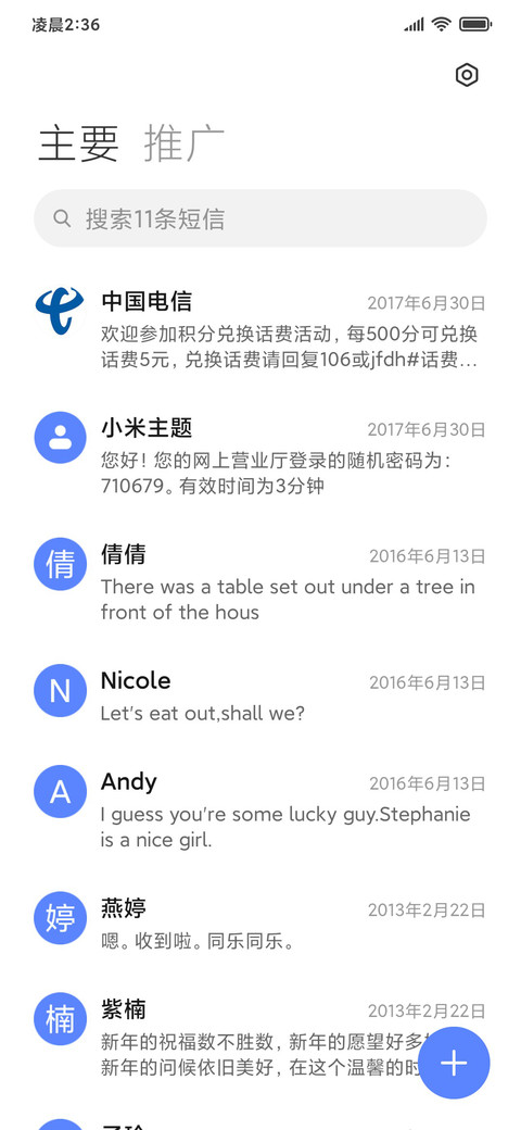 超级锁屏 月半 screenshot