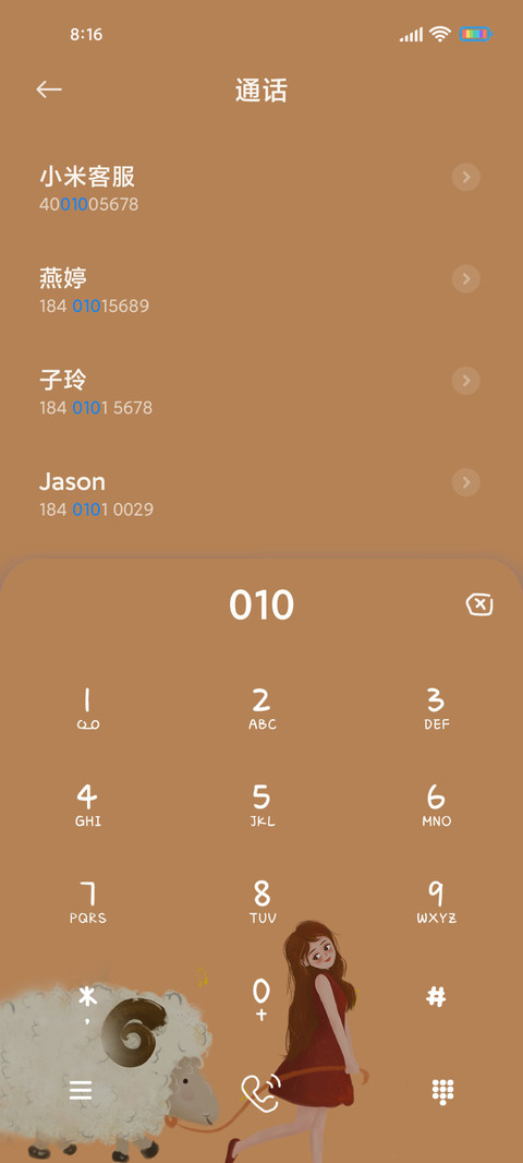 童话镇 screenshot