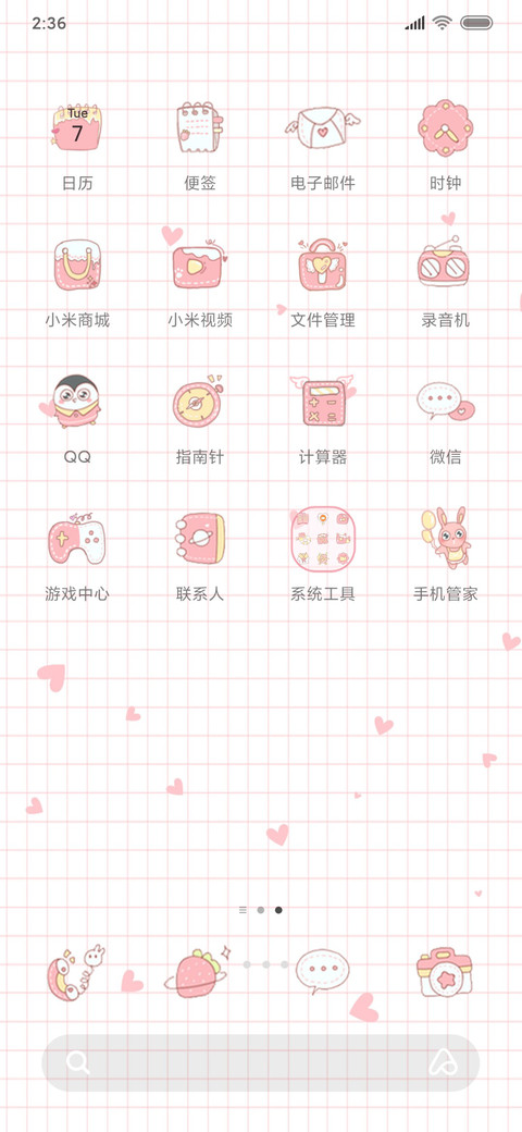 草莓冰淇淋 screenshot