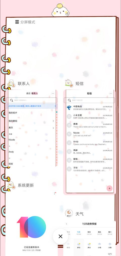 小海抱hibo打地鼠 screenshot