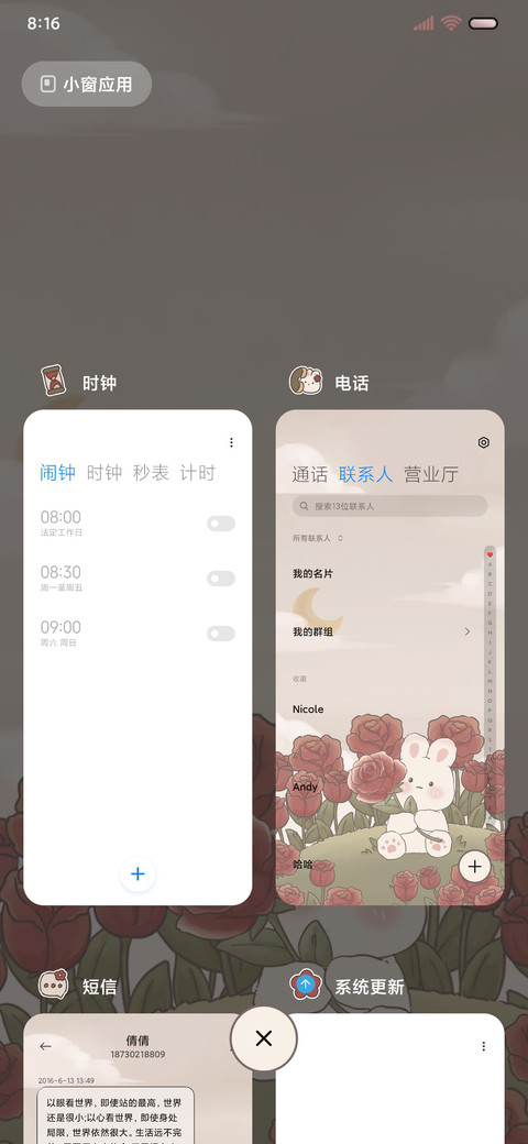 兔兔的玫瑰园双模式 screenshot