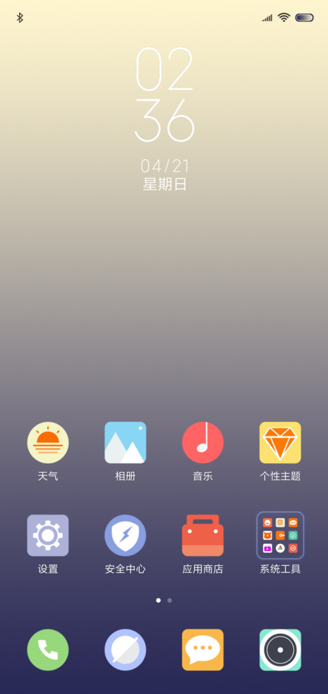 蓝调 screenshot
