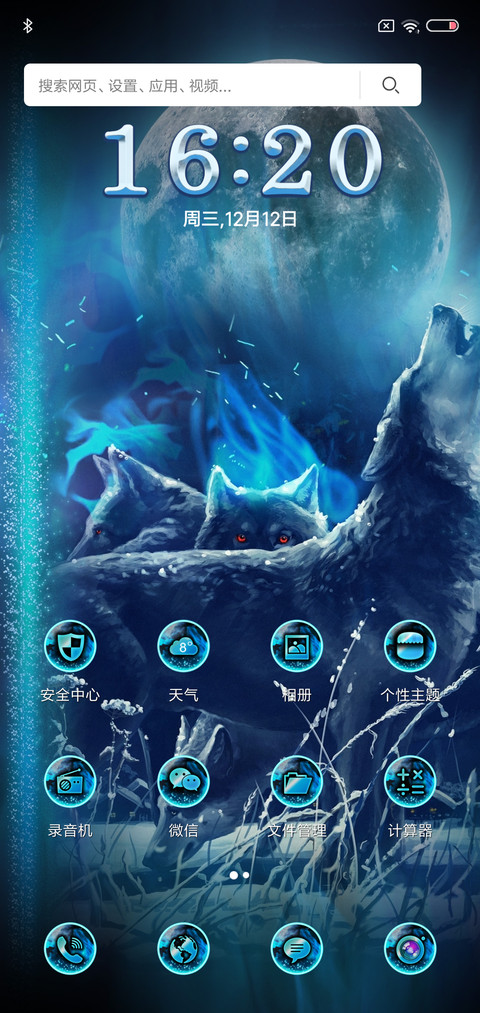 Blue neon wolf screenshot