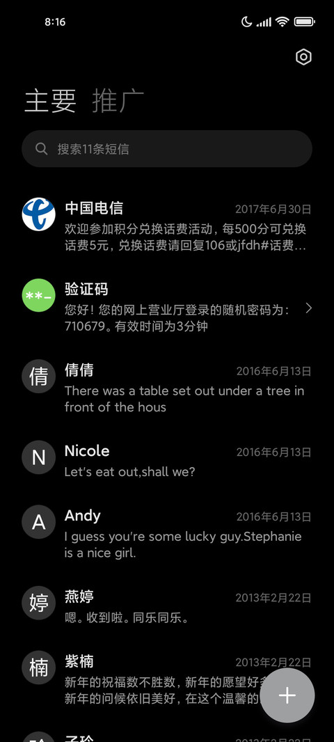 极简雅致黑 screenshot